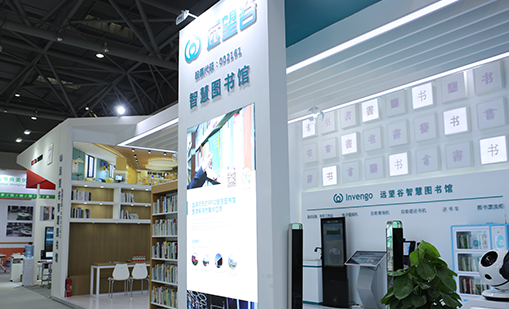 优德88RFID智慧图书馆解决方案助推K12校园智慧阅读