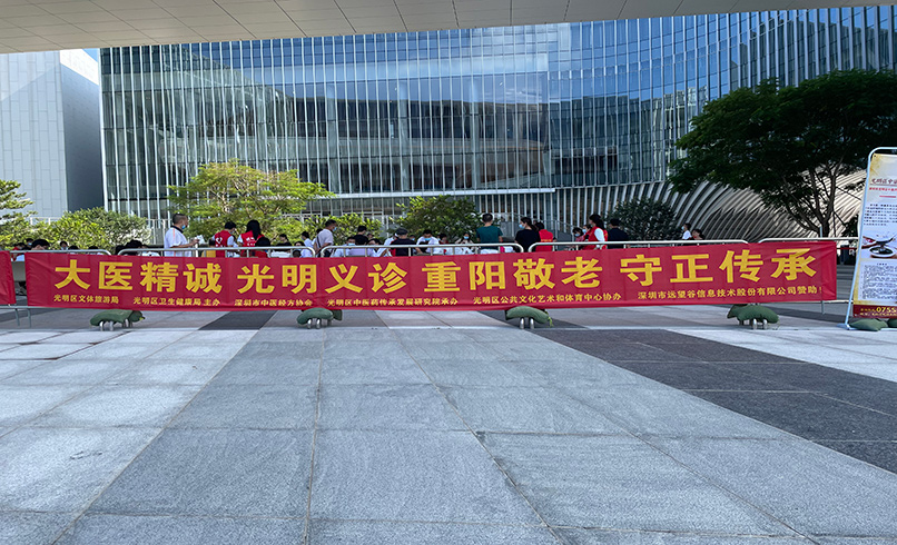 重阳公益 | 优德88守正传承 敬老中医义诊