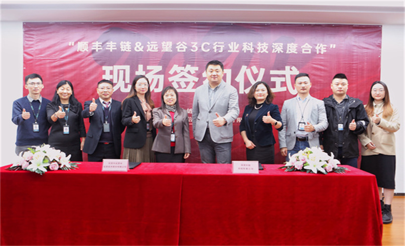 优德88和顺丰丰链牵手，助力物流新生态产业