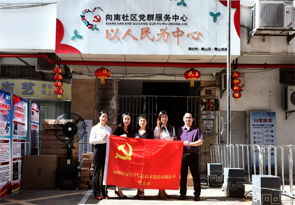 战高温 齐协力 | 助力抗疫一线，优德88在行动
