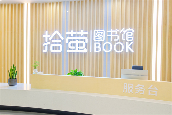 优德88案例 | 走进东纵小学“拾萤图书馆”，书香润童心，阅读伴成长