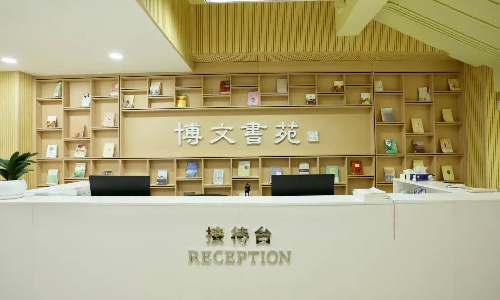 优德88案例 | “博文书苑”初长成，体验科技人文双赋能