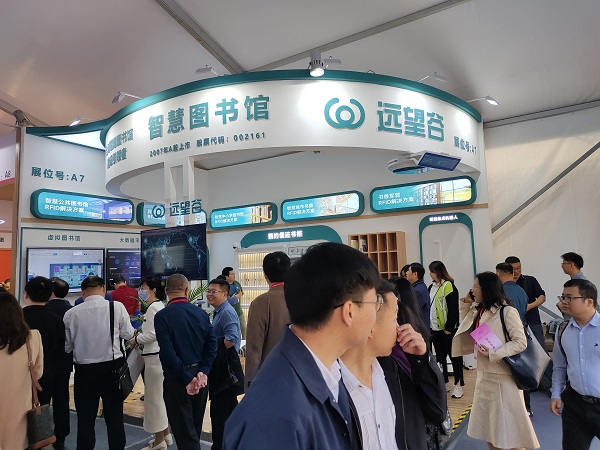优德88参加2023年广东省图书馆年会暨图书馆新技术展览会