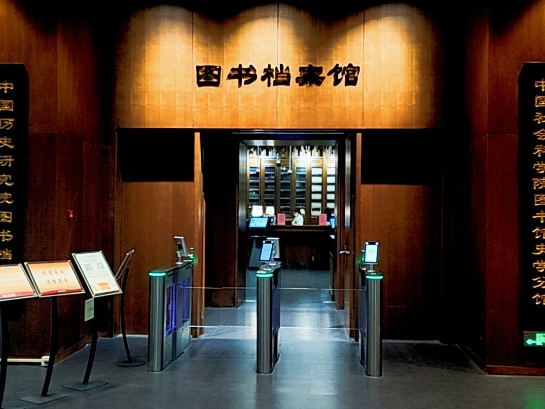 优德88案例 | 中国历史研究院：以数字明灯，点亮千年文化古韵
