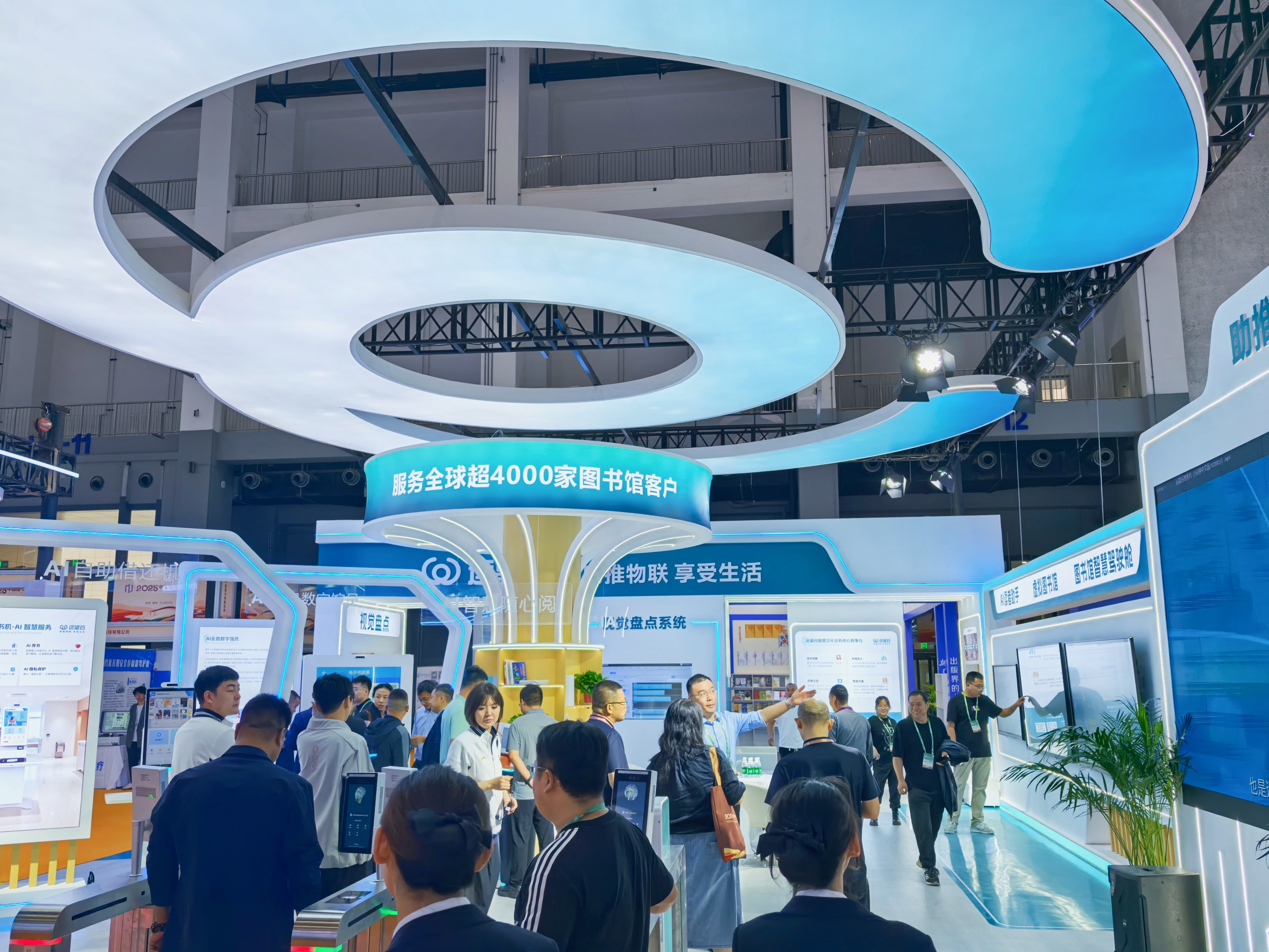 现场直击｜优德88智慧图书馆方案亮相2025年中国图书展览会！