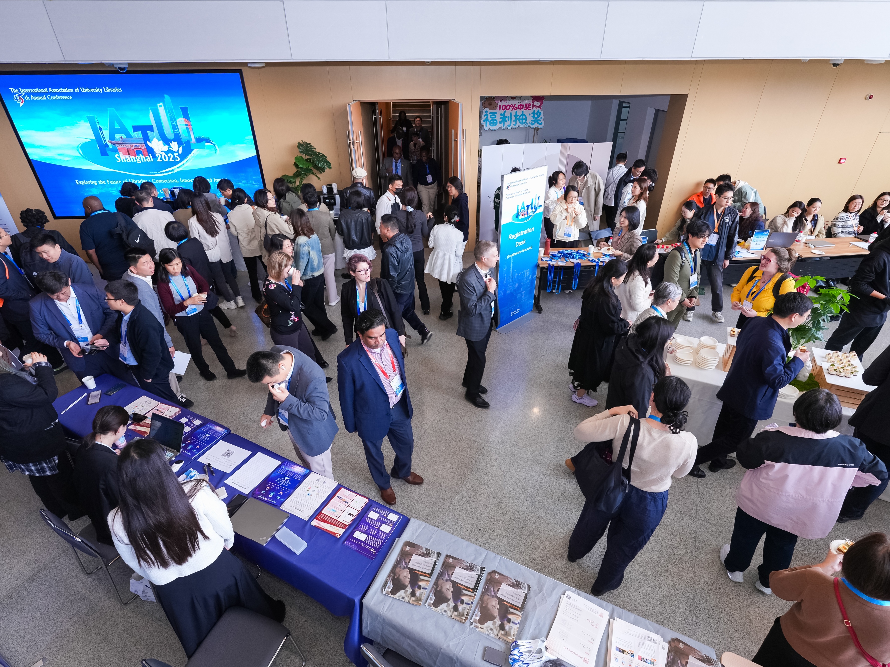 IATUL首度来华——优德88与全球图书馆行业同仁共赴智慧之约